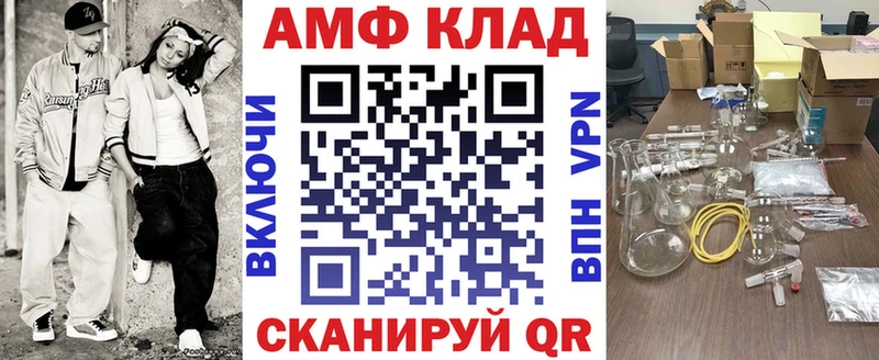 АМФ Розовый  как найти закладки  Бахчисарай 