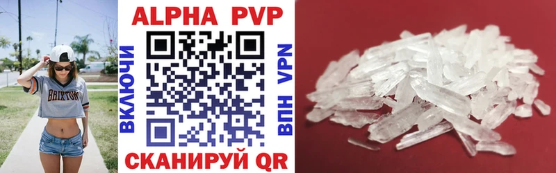 Alpha-PVP крисы CK  хочу наркоту  Бахчисарай 