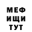 Меф 4 MMC VOVA GANZ