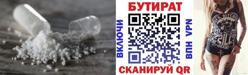 mega маркетплейс  Бахчисарай  БУТИРАТ BDO 