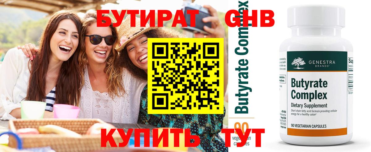 Бутират буратино Бахчисарай