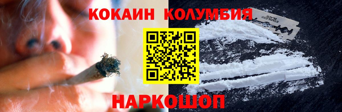 Cocaine 97% Бахчисарай