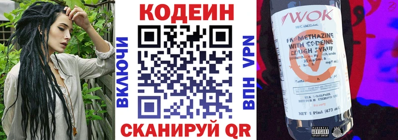 Кодеиновый сироп Lean напиток Lean (лин)  купить наркотики цена  Бахчисарай 