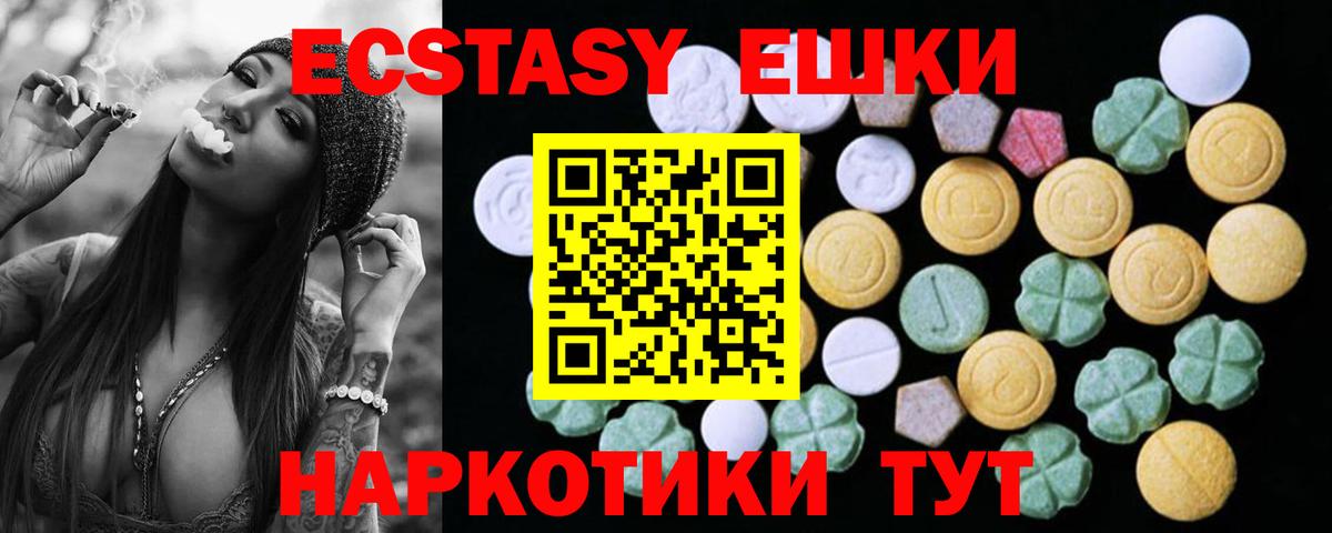 Ecstasy диски Бахчисарай