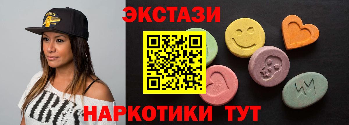 кракен как войти  ЭКСТАЗИ таблы  где можно купить наркотик  Вход с VPN  ЭКСТАЗИ  Бахчисарай 