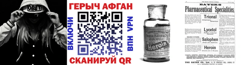 купить наркоту Бахчисарай ГЕРОИН хмурый