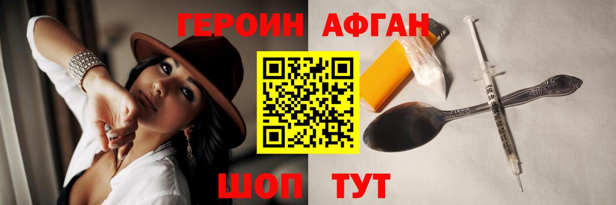 Бахчисарай  ГЕРОИН  Вход с VPN  ГЕРОИН Афган 