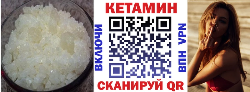Кетамин VHQ  Бахчисарай 