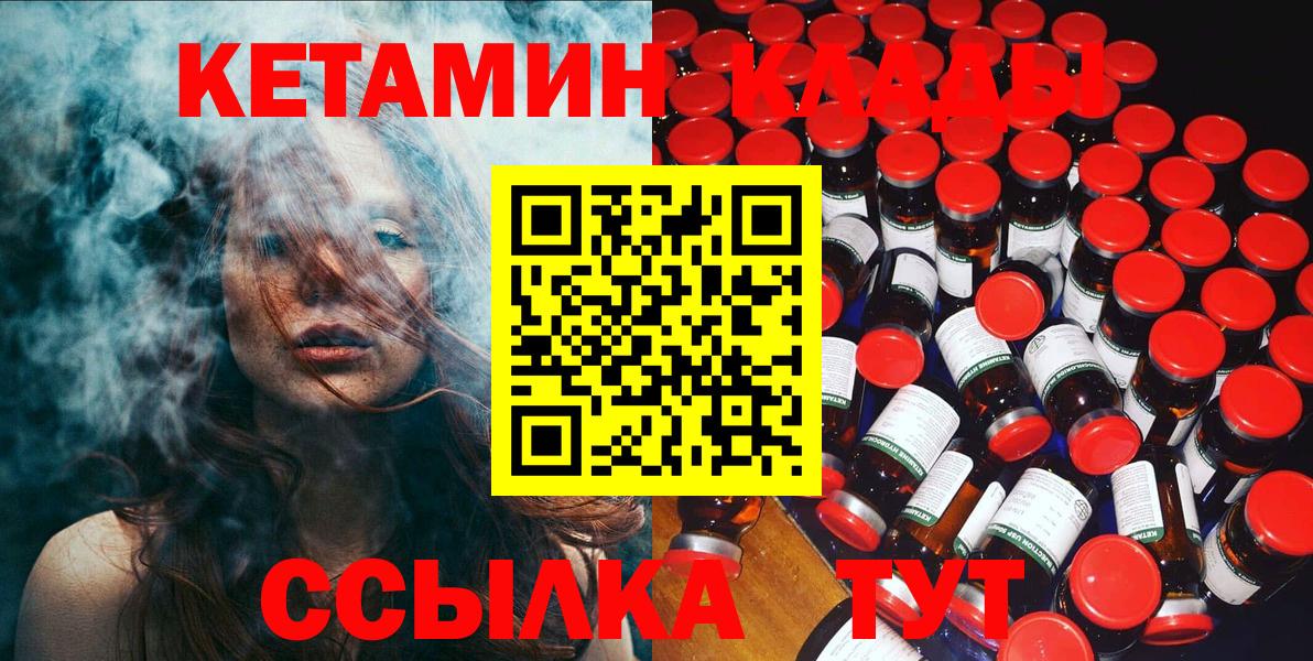 Кетамин ketamine Бахчисарай