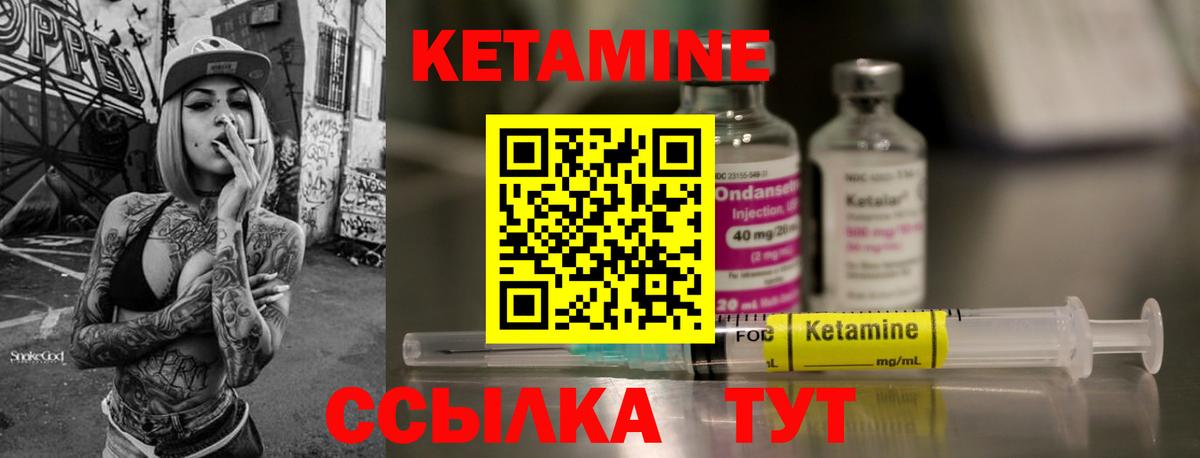 Бахчисарай  Кетамин ketamine  Вход с VPN 