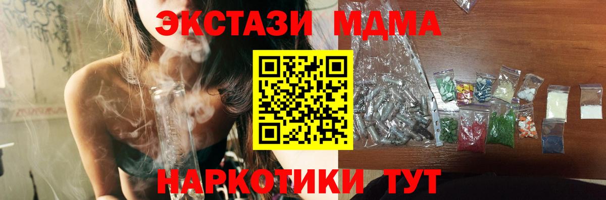 MDMA Molly  Вход с VPN  MDMA crystal  МДМА  Бахчисарай 