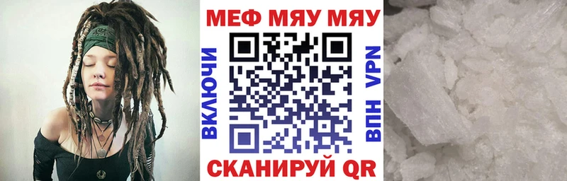 МЯУ-МЯУ mephedrone  Бахчисарай 