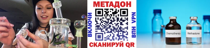 МЕТАДОН VHQ  сайты даркнета состав  Бахчисарай 