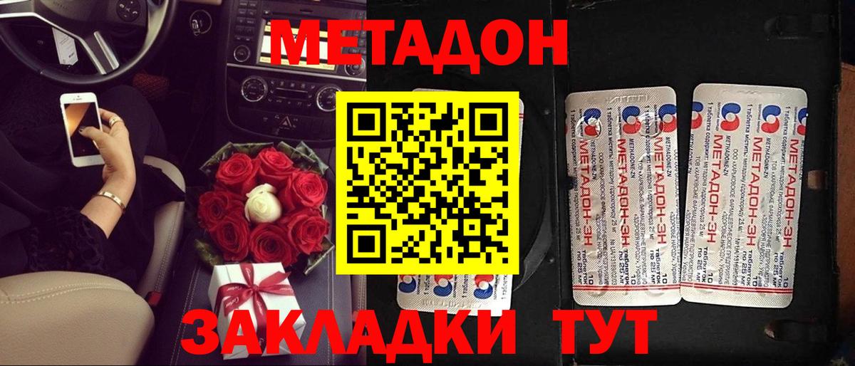 Бахчисарай  Метадон белоснежный  Вход с VPN  МЕТАДОН белоснежный 