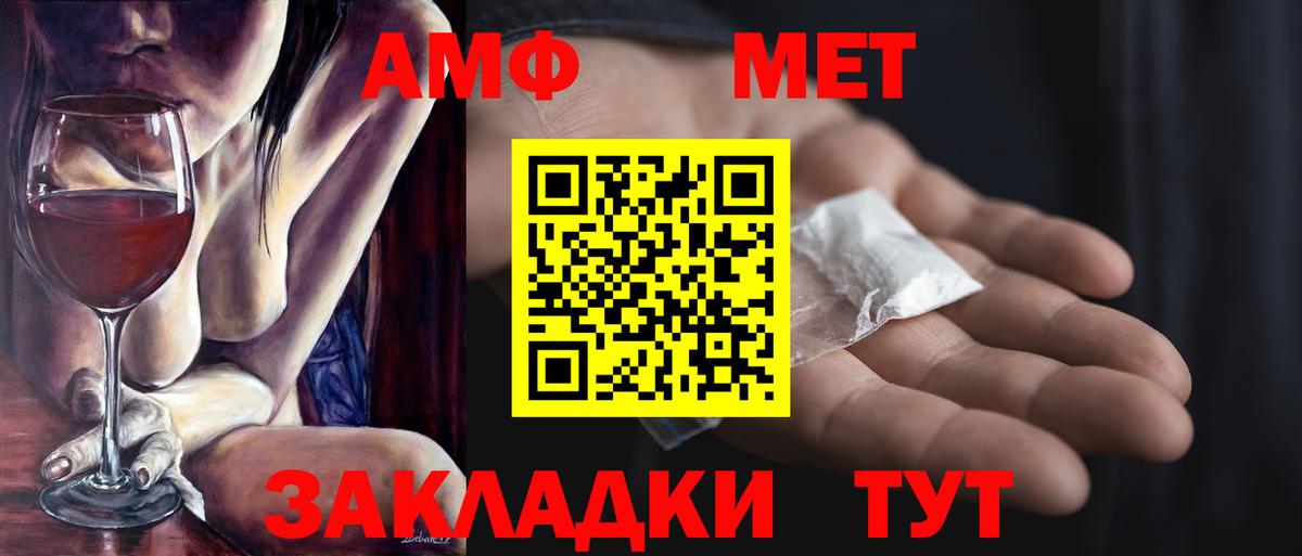 Первитин  Вход с VPN  Бахчисарай  Первитин Methamphetamine 