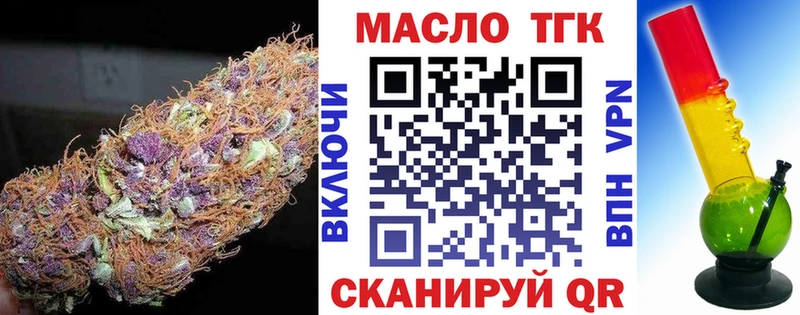 купить закладку  kraken онион  ТГК THC oil  Бахчисарай 
