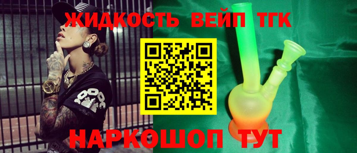 ТГК гашишное масло  Вход с VPN  Дистиллят ТГК концентрат  Бахчисарай 