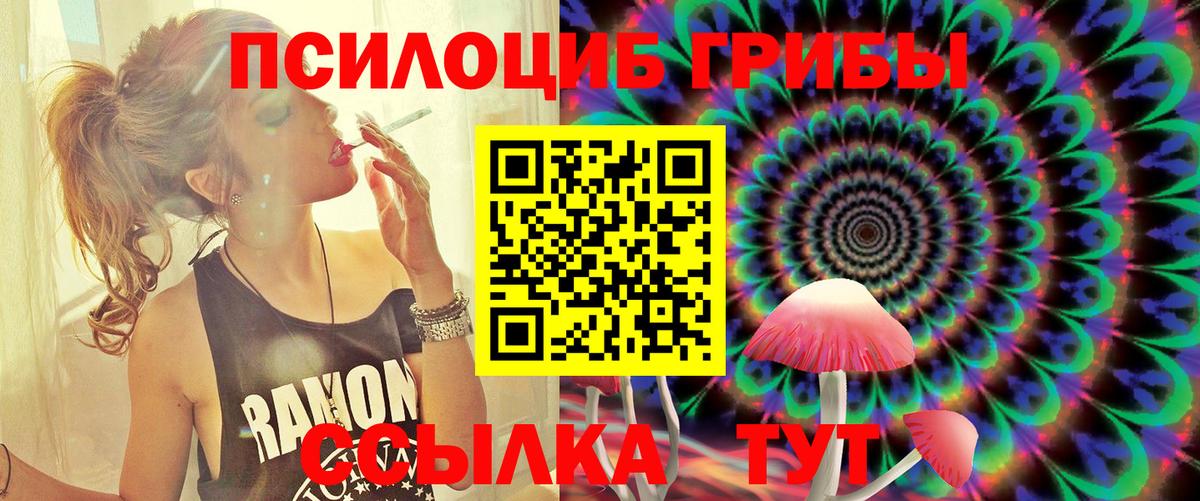 Галлюциногенные грибы Magic Shrooms Бахчисарай