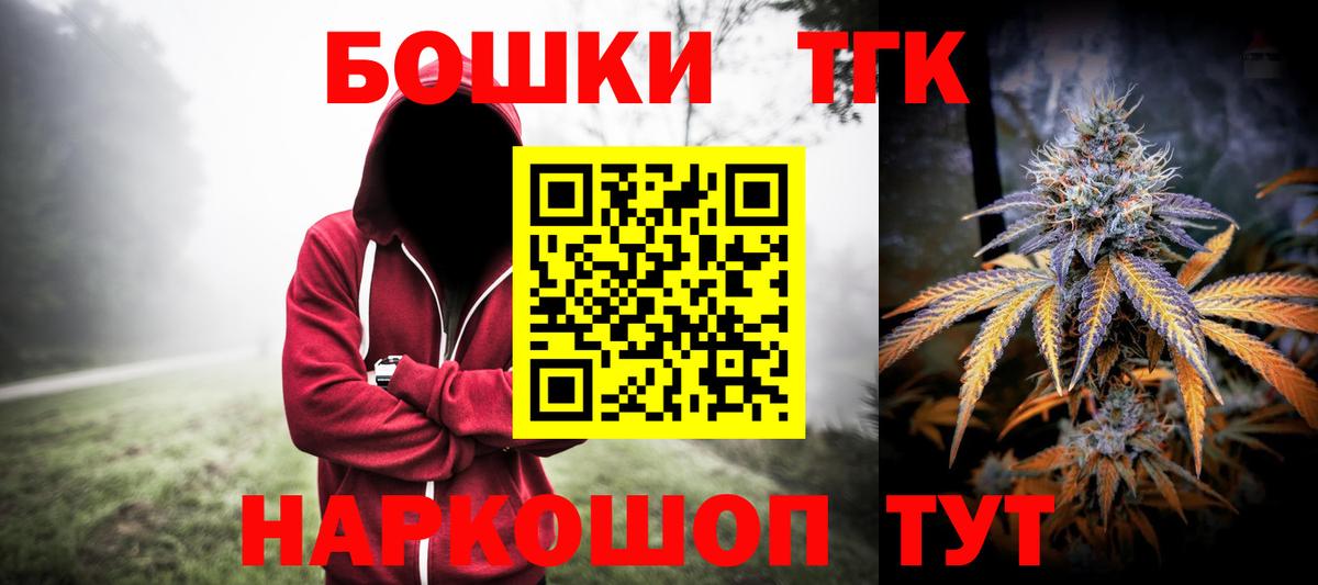 МАРИХУАНА Ganja  Вход с VPN  Бошки марихуана конопля  Бахчисарай 